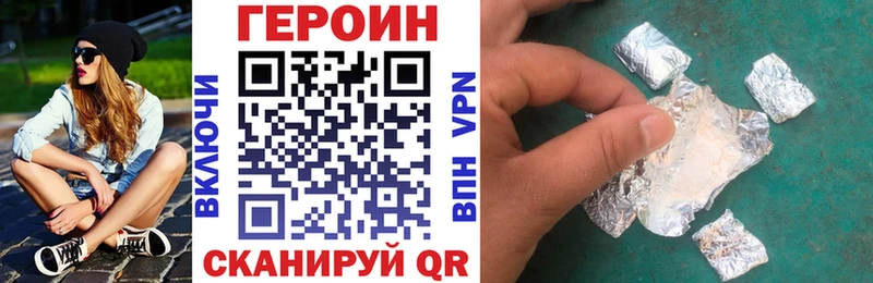 Героин хмурый  купить закладку  OMG как войти  Красный Холм 