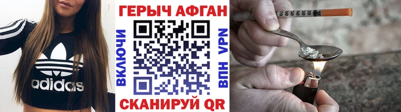 Героин белый Красный Холм