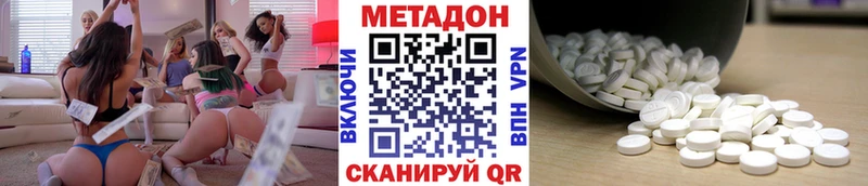 Метадон methadone  Красный Холм 